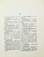 Гаррас, А.И. Карманный музыкальный словарь