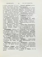 Гаррас, А.И. Карманный музыкальный словарь