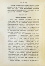 Пирагис, Л.Ю. Ягодное и плодовое виноделие