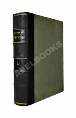 Гоголь, Н.В. Полное собрание сочинений Н.В. Гоголя. С жизнеописанием писателя, портретами, рисунками, относящимися к его жизни и с 32 отдельными картинами художника В.А. Табурина
