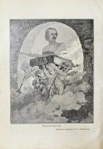 Гоголь, Н.В. Полное собрание сочинений Н.В. Гоголя. С жизнеописанием писателя, портретами, рисунками, относящимися к его жизни и с 32 отдельными картинами художника В.А. Табурина