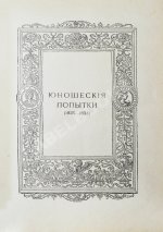 Гоголь, Н.В. Полное собрание сочинений Н.В. Гоголя. С жизнеописанием писателя, портретами, рисунками, относящимися к его жизни и с 32 отдельными картинами художника В.А. Табурина