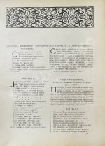Гоголь, Н.В. Полное собрание сочинений Н.В. Гоголя. С жизнеописанием писателя, портретами, рисунками, относящимися к его жизни и с 32 отдельными картинами художника В.А. Табурина
