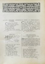 Гоголь, Н.В. Полное собрание сочинений Н.В. Гоголя. С жизнеописанием писателя, портретами, рисунками, относящимися к его жизни и с 32 отдельными картинами художника В.А. Табурина