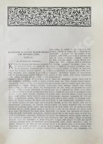 Гоголь, Н.В. Полное собрание сочинений Н.В. Гоголя. С жизнеописанием писателя, портретами, рисунками, относящимися к его жизни и с 32 отдельными картинами художника В.А. Табурина
