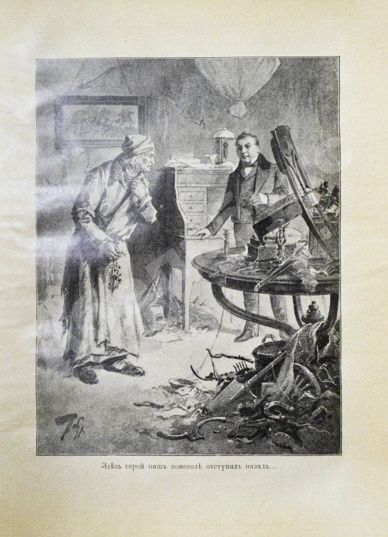 Антикварная книга Гоголь, Н.В. Полное собрание сочинений Н.В. Гоголя. С жизнеописанием писателя, портретами, рисунками, относящимися к его жизни и с 32 отдельными картинами художника В.А. Табурина