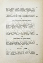 Гончаров, И.А. Фрегат Паллада. Очерки путешествия