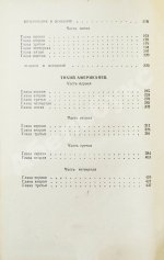 Грин, Г. Наш человек в Гаване. Тихий американец. Первое издание на русском языке
