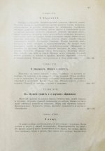 Иллюстров, И.И. Жизнь русского народа в его пословицах и поговорках