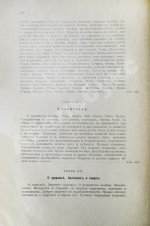 Иллюстров, И.И. Жизнь русского народа в его пословицах и поговорках