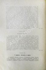 Иллюстров, И.И. Жизнь русского народа в его пословицах и поговорках