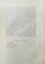 Иллюстров, И.И. Жизнь русского народа в его пословицах и поговорках