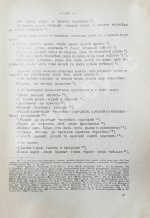 Иллюстров, И.И. Жизнь русского народа в его пословицах и поговорках