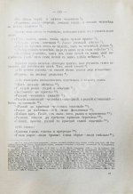 Иллюстров, И.И. Жизнь русского народа в его пословицах и поговорках