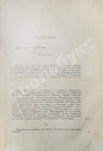 Иллюстров, И.И. Жизнь русского народа в его пословицах и поговорках