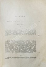 Иллюстров, И.И. Жизнь русского народа в его пословицах и поговорках