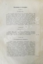 Иллюстров, И.И. Жизнь русского народа в его пословицах и поговорках