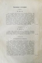 Иллюстров, И.И. Жизнь русского народа в его пословицах и поговорках