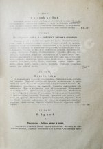 Иллюстров, И.И. Жизнь русского народа в его пословицах и поговорках