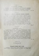 Иллюстров, И.И. Жизнь русского народа в его пословицах и поговорках