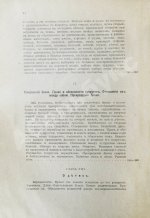 Иллюстров, И.И. Жизнь русского народа в его пословицах и поговорках