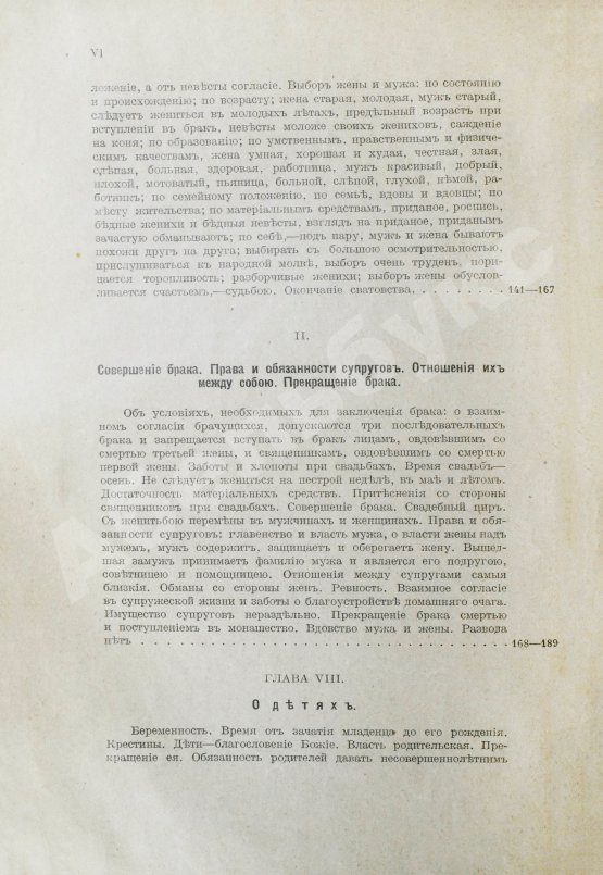 Антикварная книга Иллюстров, И.И. Жизнь русского народа в его пословицах и поговорках