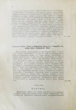 Иллюстров, И.И. Жизнь русского народа в его пословицах и поговорках