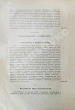 Иллюстров, И.И. Жизнь русского народа в его пословицах и поговорках
