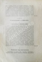 Иллюстров, И.И. Жизнь русского народа в его пословицах и поговорках