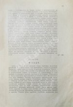 Иллюстров, И.И. Жизнь русского народа в его пословицах и поговорках