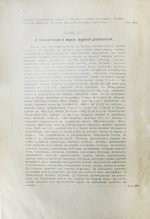 Иллюстров, И.И. Жизнь русского народа в его пословицах и поговорках