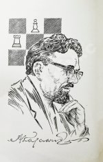 Казанцев, А.П. [автограф] Дар Каиссы. Первое издание