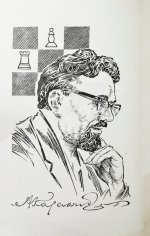 Казанцев, А.П. [автограф] Дар Каиссы. Первое издание