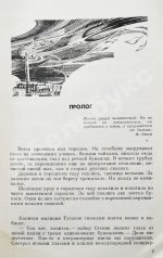 Казанцев, А.П. [автограф] Дар Каиссы. Первое издание