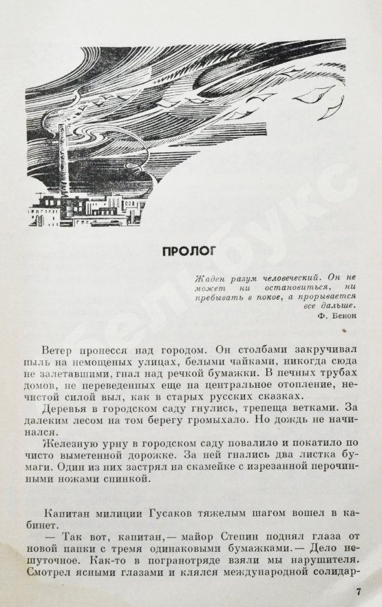 Антикварная книга Казанцев, А.П. [автограф] Дар Каиссы. Первое издание