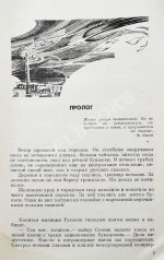 Казанцев, А.П. [автограф] Дар Каиссы. Первое издание