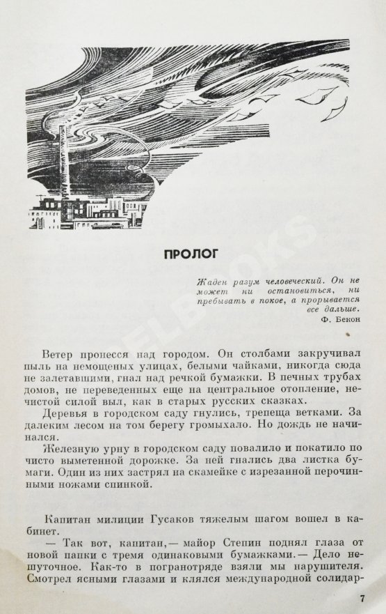 Антикварная книга Казанцев, А.П. [автограф] Дар Каиссы. Первое издание