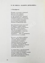 Кибиров, Т.Ю. [автограф] Парафразис. Книга стихов