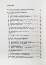 Кибиров, Т.Ю. [автограф] Парафразис. Книга стихов