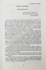 Аксёнов, В.П. [автограф] Ожог