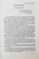 Аксёнов, В.П. [автограф] Ожог