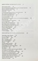 Аксёнов, В.П. [автограф] Ожог