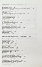 Аксёнов, В.П. [автограф] Ожог