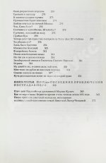 Аксёнов, В.П. [автограф] Ожог