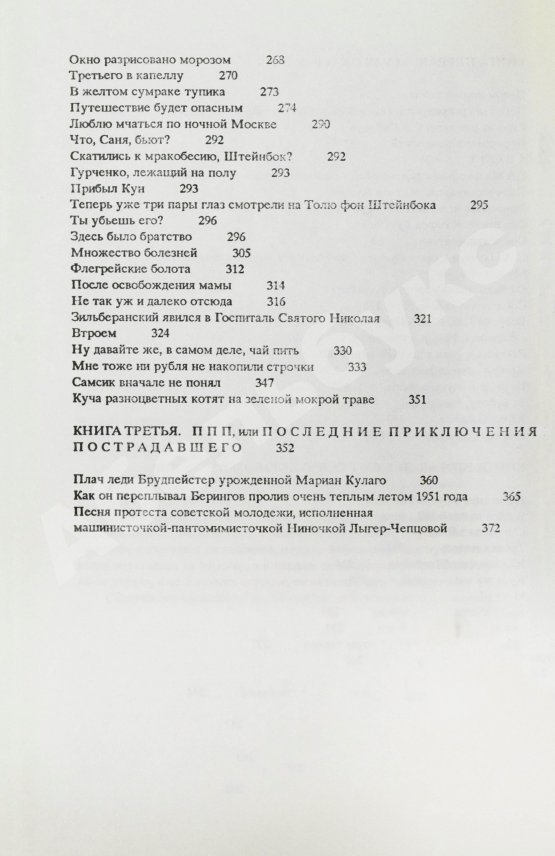 Антикварная книга Аксёнов, В.П. [автограф] Ожог