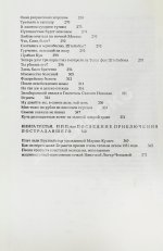 Аксёнов, В.П. [автограф] Ожог