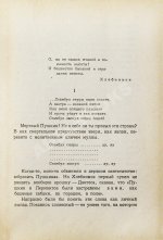 Асеев, Н.Н. [автограф] Дневник поэта