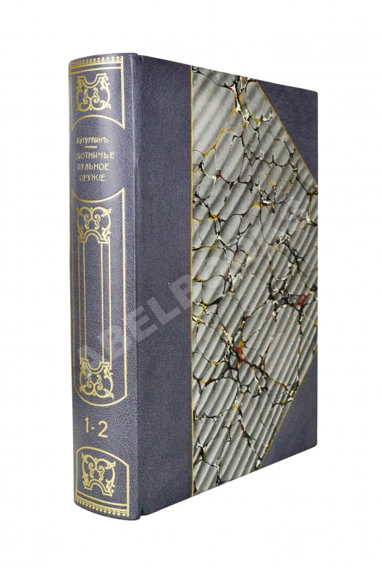 Антикварная книга Бутурлин, С.А. Стрельба пулей. Охотничье пульное оружие Антикварная книга Бутурлин, С.А. Стрельба пулей. Охотничье пульное оружие