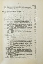 Бутурлин, С.А. Стрельба пулей. Охотничье пульное оружие
