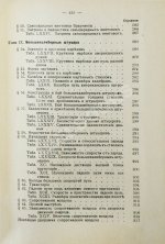 Бутурлин, С.А. Стрельба пулей. Охотничье пульное оружие
